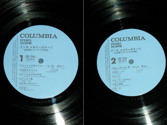 画像: 池 真理子 MARIKO IKE - インカ メロディのすべて： 池 真理子アンデスの詩集  INKA MELODY SINGS JAPANESE / 1974 JAPAN ORIGINAL Used LP