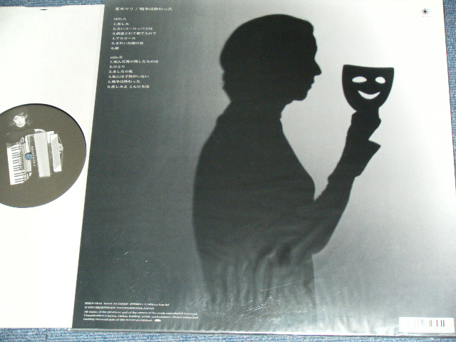 画像: 夏木マリ MARI NATSUKI - 戦争は終わったSENSO WA OWATTA  / 2005 JAPAN ORIGINAL Brand New  LP 