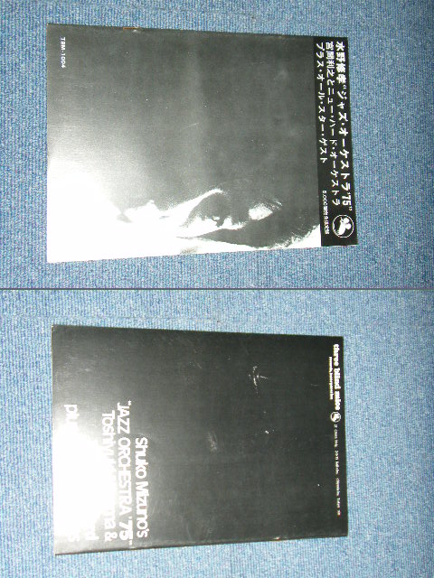 1ST PRESS！美盤LP帯付！水野修孝 Shuko Mizuno， Toshiyuki Miyama