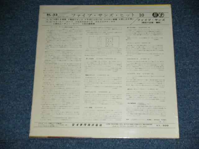 画像: ファイブ・サンズ FIVE SUNS - ヒット１０ HIT 10 / 1962  JAPAN ORIGINAL Used 10" LP 
