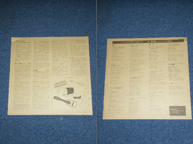 画像: 池 真理子 MARIKO IKE - インカ メロディのすべて： 池 真理子アンデスの詩集  INKA MELODY SINGS JAPANESE / 1974 JAPAN ORIGINAL Used LP