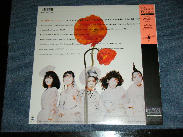 画像: 相曽晴日 AISO HARUHI - 紅いぺディキュア(MINT-/MINT) / 1984 JAPAN ORIGINAL Used LP With OBI 