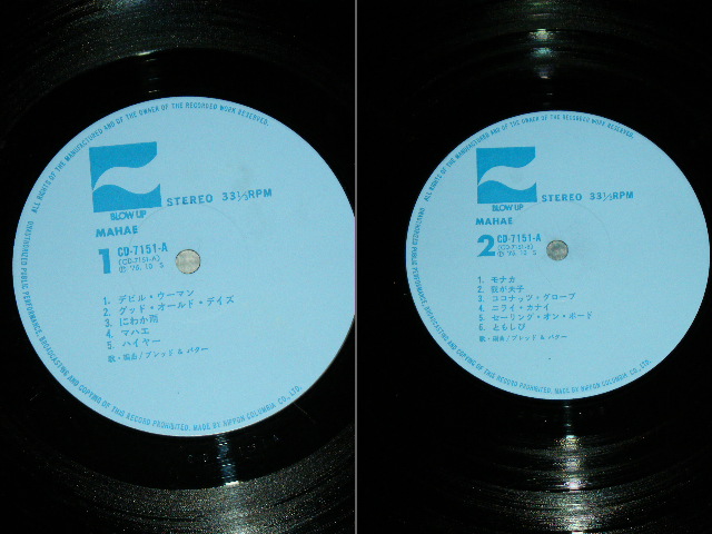 画像: ブレッド＆バター BREAD & BUTTER - マハエ MAHAE / 1975 JAPAN ORIGINAL Used LP  With OBI 