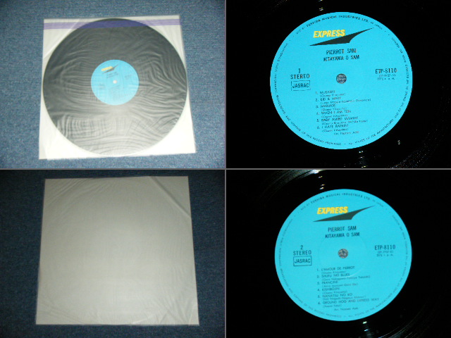 画像: 北山　修　OSAMU KITAYAMA -  ピエロのサム PIERROT SAM / 1971  JAPAN REISSUE of EP-7727  Used LP  With OBI  