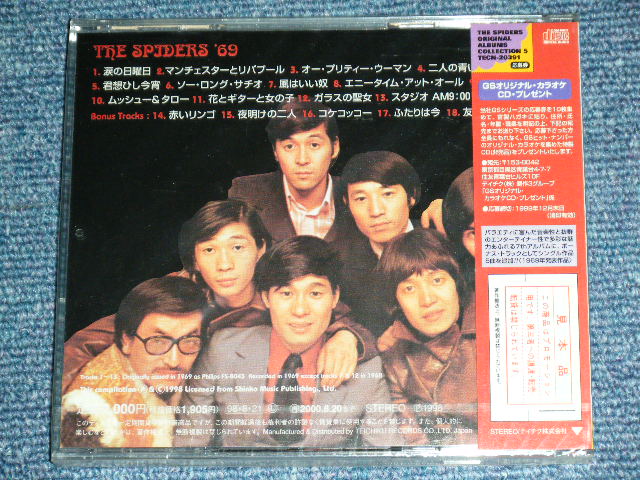 画像: ザ・スパイダース THE SPIDERS -  スパイダース ’６９  + 5  SPIDERS '69  / 1998 JAPAN ORIGINAL PROMO Brand New SEALED CD 