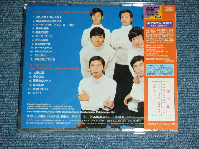 画像: ザ・スパイダース THE SPIDERS -  スパイダース ’６7- アルバムNO.3 + 6  SPIDERS '67-ALBUM No.3 + 6 / 1998 JAPAN ORIGINAL PROMO Brand New SEALED CD 