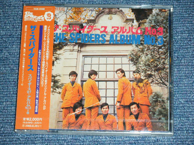 画像1: ザ・スパイダース THE SPIDERS -  スパイダース ’６7- アルバムNO.3 + 6  SPIDERS '67-ALBUM No.3 + 6 / 1998 JAPAN ORIGINAL PROMO Brand New SEALED CD 