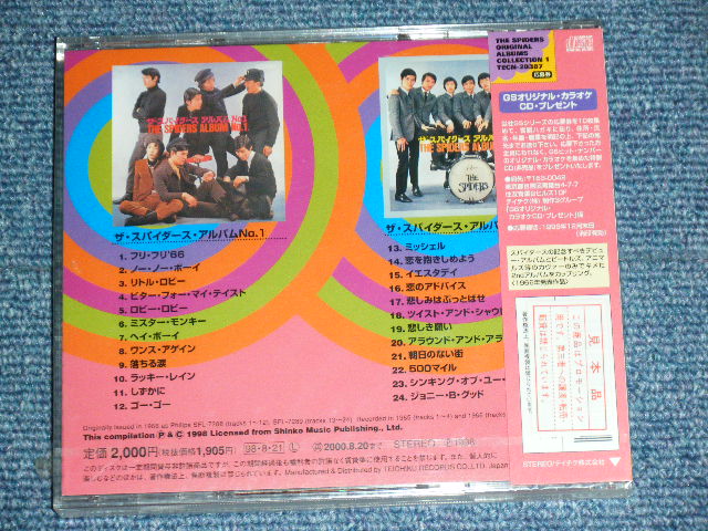画像: ザ・スパイダース THE SPIDERS - アルバムNO.1 +アルバムNO.2 ALBUM No.1 ＋ ALBUM No.2 / 1998 JAPAN ORIGINAL PROMO Brand New SEALED CD 