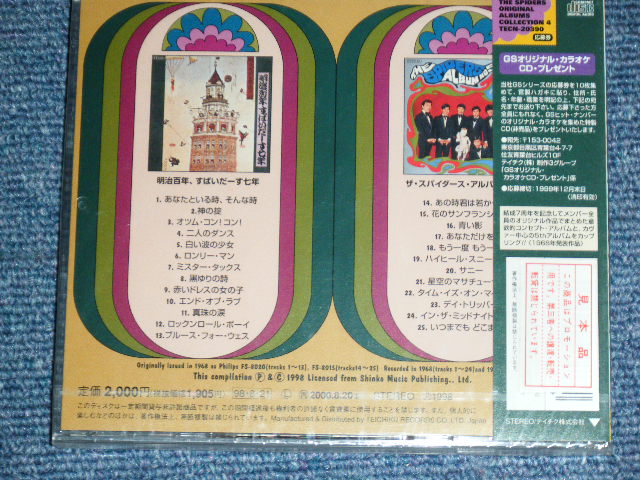 画像: ザ・スパイダース THE SPIDERS - 明治百年スパイダース七年 ＋ アルバムNo.5  MEIJI 100 NEN SPIDERS 7 NEN + SPIDERS NO.5 / 1998 JAPAN ORIGINAL PROMO Brand New SEALED CD 