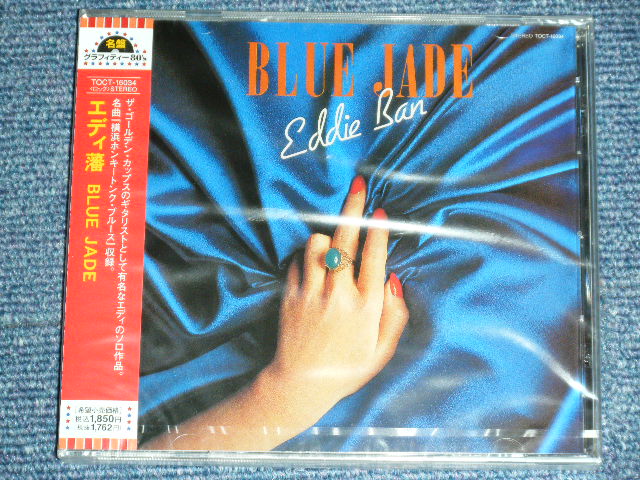 画像1: エディ藩 EDDIE BAN ( ゴールデン・カップス GOLDEN CUPS ) - BLUE JADE / 2005 JAPAN Brand New SEALED CD 