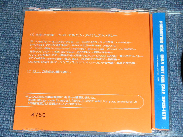 画像: 松任谷由実 YUMI MATSUTOUYA  YUMING　- ベスト・アルバム・ダイジェスト・メドレー  SALES PROMOTIONAL SAMPLER : BEST ALBUM DIGEST MEDLEY  / 1996 JAPAN ORIGINAL PROMO ONLY CD 