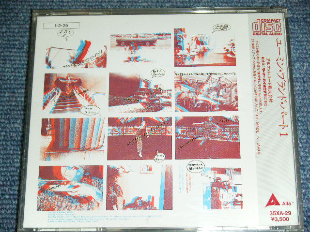 画像: 荒井由実 ユーミン　YUMI ARAI  - ユーミン・ブランド・パート１ YUMING BRAND PART 1  / Early 80's JAPAN ORIGINAL 1980s 3500 Yen Mark CD