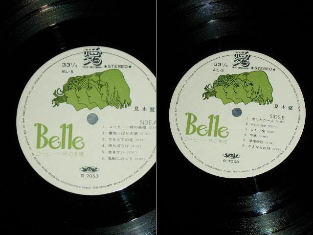 画像: ベル BELLE - コーヒー一杯の幸福 COFFE IPPAI NO SHIAWASE / 1970's JAPAN ORIGINAL PROMO Used LP  With OBI 