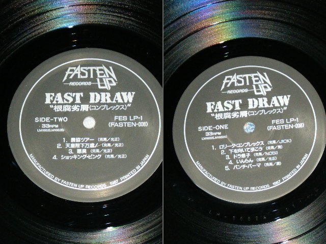 画像: ファスト・ドロウ FAST DRAW - 根腐劣屑 COMPLEX  / 1987 JAPAN ORIGINAL Used LP 