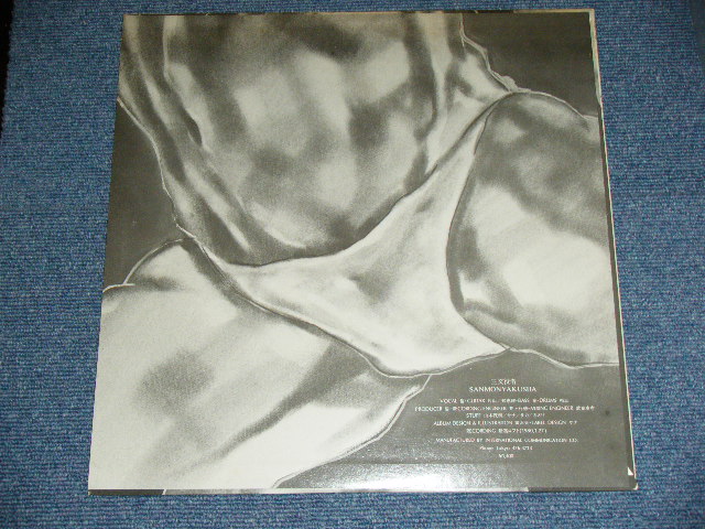 画像: 三文役者 SANMON YAKUSHA－ 北斗星 HOKUTOSEI / 1980 JAPAN ORIGINAL Used 12" inch Single 