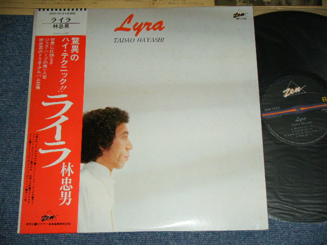 画像1: 林　忠男 TADAO HAYASHI - ライフ  LIFE / 1980 JAPAN ORIGINAL Used LP With OBI 