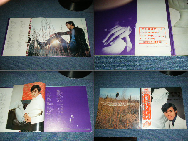 画像: 西郷輝彦 TERUHIKO SAIGO - ゴールデン・デラックス GOLDEN DELUXE / 1970s JAPAN ORIGINAL Used 2-LP  With OBI 