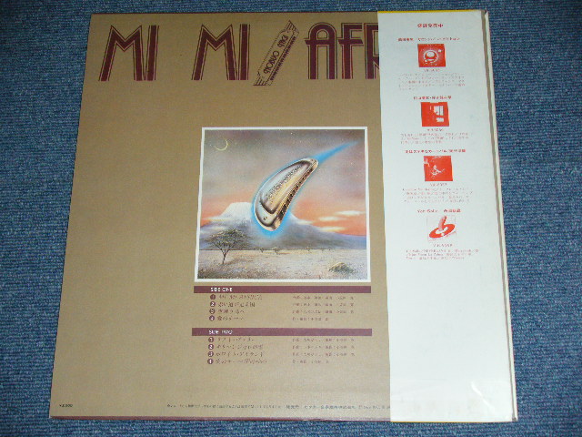 画像: 八木のぶお NOBUO YAGI - MIMI AFRICA  / 1979 JAPAN ORIGINAL PROMO Used LP With OBI 