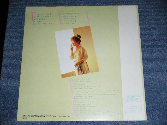 画像: 小山茉美 MAMI OYAMA -  ゆ・れ・て YU RE TE / 1982 JAPAN ORIGINAL Used LP  With OBI 