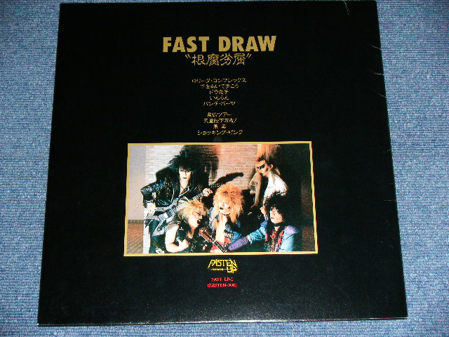 画像: ファスト・ドロウ FAST DRAW - 根腐劣屑 COMPLEX  / 1987 JAPAN ORIGINAL Used LP 