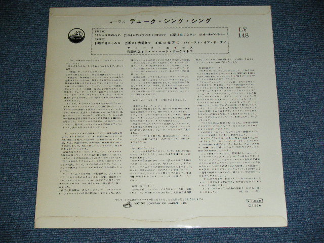 画像: デューク・エイセス DUKE ACES - デューク・シング・シング DUKE SING SING / 1960 JAPAN ORIGINAL Used 10" LP 