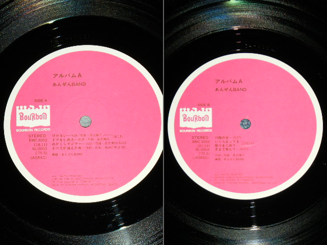 画像: あんぜん・バンド ANZEN BAND - アルバム A ALBUM A  / 1975 JAPAN ORIGINAL Used LP 