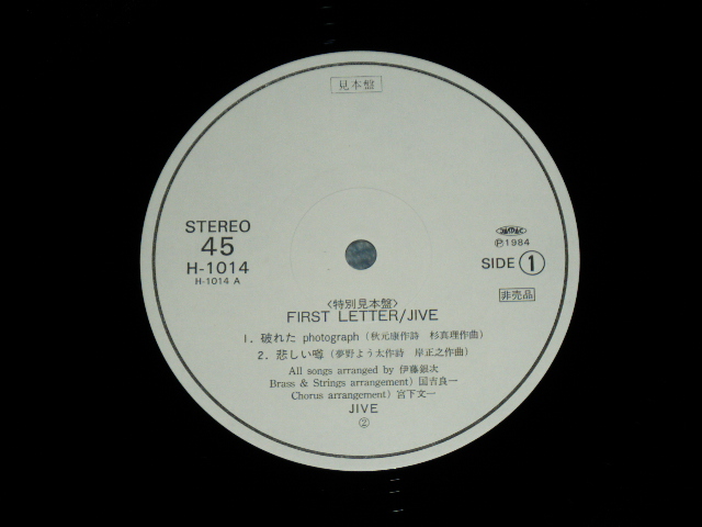 画像: JIVE ( Produced by GINJI ITOH 伊藤銀次)- FIRST LETTER  / 1984 JAPAN ORIGINAL PROMO Only Used 12" EP 