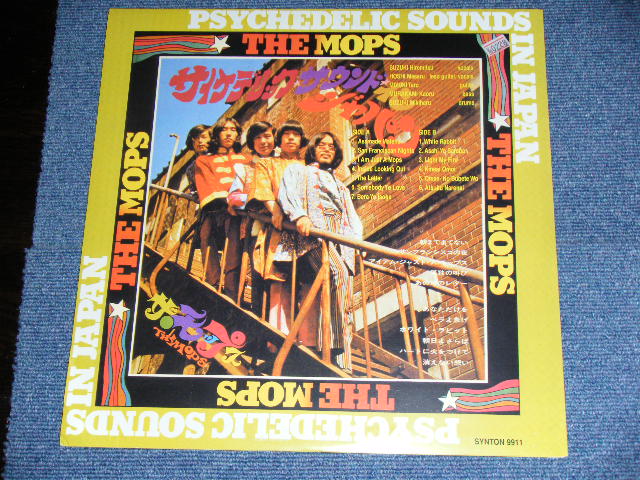 画像: モップス THE MOPS - PSYCHEDELIC SOUND IN JAPAN  / 1990'S EUROPE REISSUE RE-PRO Brand New  LP 