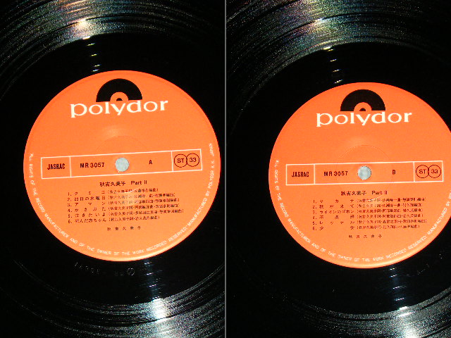画像: 秋吉久美子 KUMIKO AKIYOSHI  -  PART II  / 1977 JAPAN ORIGINAL Used LP With OBI  & PIN-UP