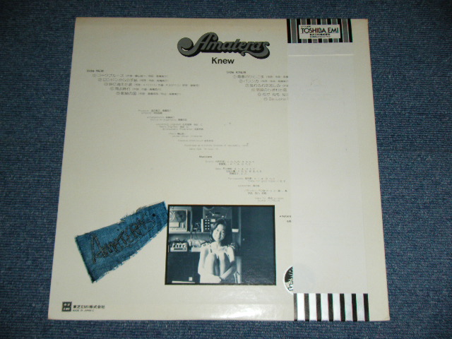 画像: アマテラス AMATERAS - ニュー NEW / 1977 JAPAN ORIGINAL WHITE LABEL PROMO  Used LP  With OBI  