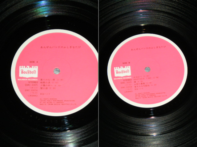 画像: あんぜん・バンド ANZEN BAND - あんぜん・バンド のふしぎなたび ANZEN BAND NO FUSHIGI NA TABI / 1976 JAPAN ORIGINAL Used LP  With OBI 