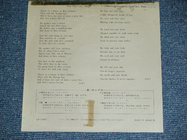 画像: モップス　MOPS -　朝日のあたる家 HOUSE OF THE RISING SUN / 1970's JAPAN ORIGINAL WHITE LABEL PROMO  7" Single 