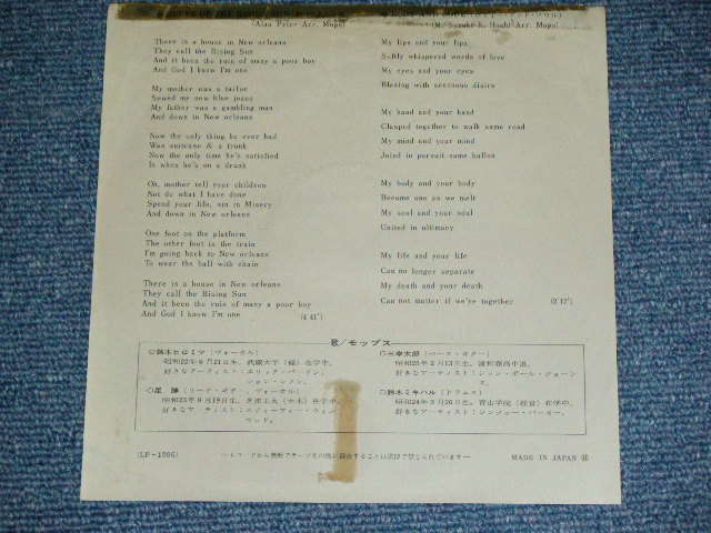 画像: モップス　MOPS -　朝日のあたる家 HOUSE OF THE RISING SUN / 1970's JAPAN ORIGINAL WHITE LABEL PROMO  7" Single 