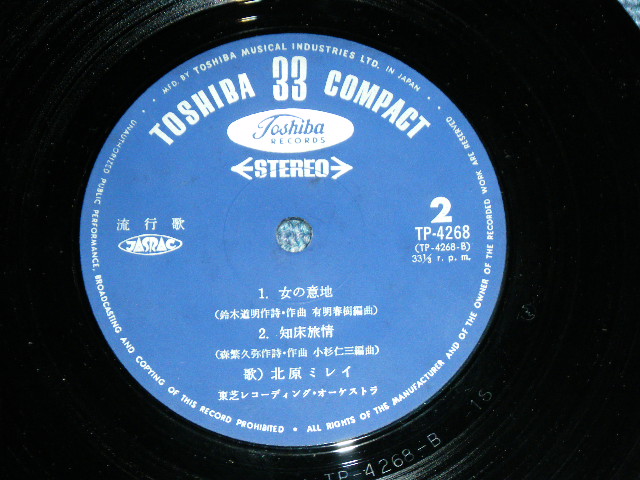 画像: 北原ミレイ MIREI KITAHARA - ざんげの値打もない ZANNGENO NEUCHIMO NAI / 1960's  JAPAN ORIGINAL Used 7" EP
