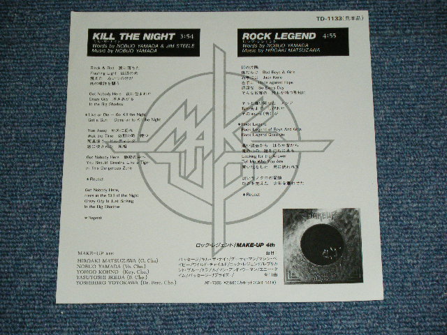 画像: MAKEUP - KILL THE NIGHT / 1985 JAPAN PROMO ONLY Used 7" Single 
