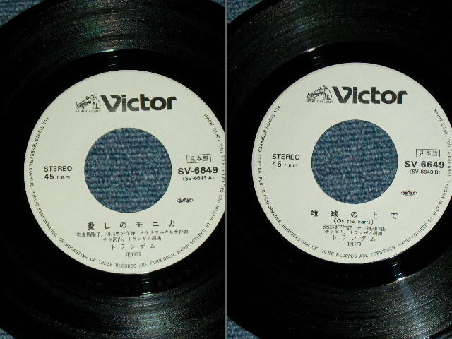 画像: トランザムTRANZAM - 愛しのモニカ ITOSHINO MONICA. / 1979 JAPAN ORIGINAL WHITE LABEL PROMO Used 7" Single 