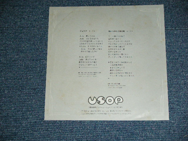 画像: VSOP - ジュリア JULIA / 1974 JAPAN ORIGINAL Used  7" Single 