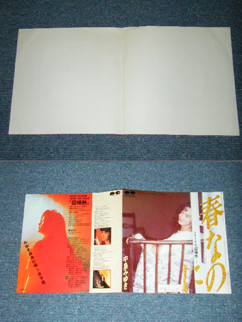 画像: 中島みゆき MIYUKI NAKAJIMA - 春なのに　HARU NANONI  /  1990 JAPAN ORIGINAL PROMO ONLY ONE SIDED Used 7" Single 