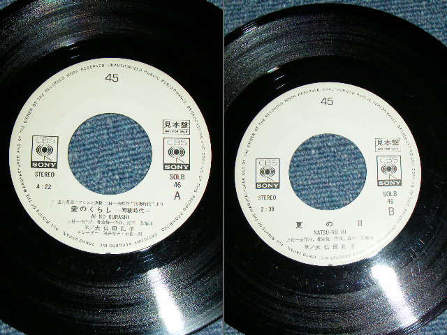 画像: 大信田礼子 REIKO OHSHIDA - 愛のくらしー同棲時代ー AI NO KURASHI - DOUSEI JIDAI-  / 1973 JAPAN ORIGINAL WHIET LABEL PROMO Used  7" Single 
