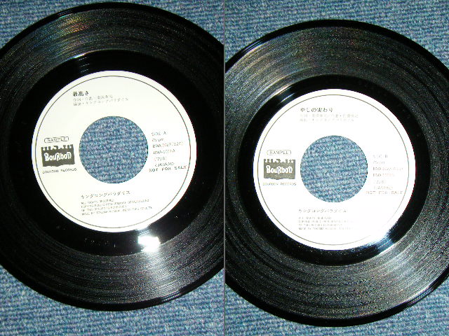 画像: キング　コング パラダイスKING KONG PARADISE - 最高さ！SAIKO SA! / 1979 JAPAN ORIGINAL WHITE LABEL PROMO  Used  7" Single 