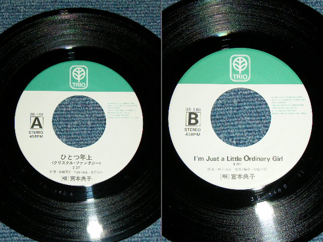 画像: 宮本典子 NORIKO MIYAMOTO - ひとつ年上 HITOTSU TOSHIUE / 1970's JAPAN ORIGINAL Used  7" Single 