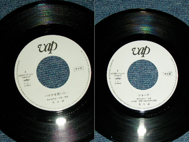 画像: 売れ線 URESEN - バナナを買いにBANAN O KAINI (Ex++/MINT-) / 1982 JAPAN ORIGINAL White Label PROMO  Used 7"Single