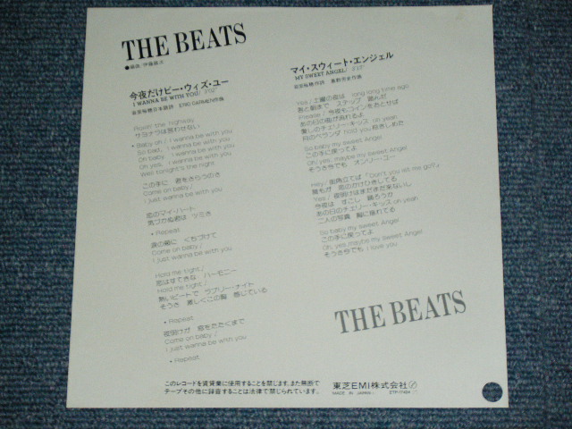 画像: ザ・ビーツ THE BEATS - 今夜だけビー・ウイズ・ユーI WANNA BE WITH YOU  / 1982 JAPAN ORIGINAL WHITE Label PROMO Used  7" Single 