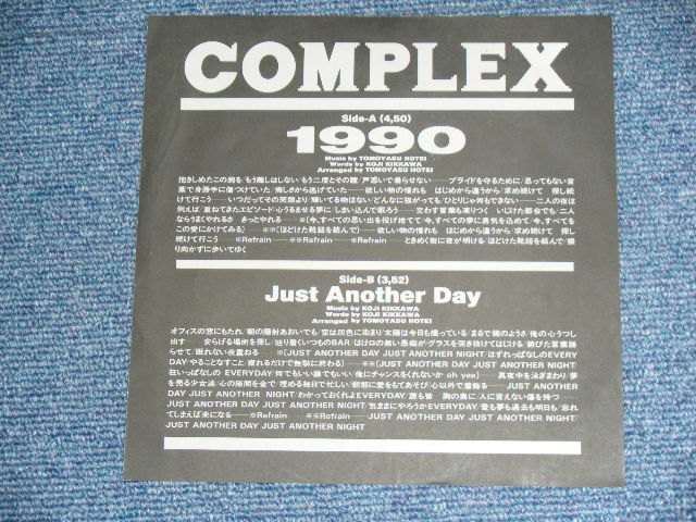 画像: コンプレックス COMPLEX - 1990 / 1990 JAPAN ORIGINAL PROMO ONLY Used 7"Single