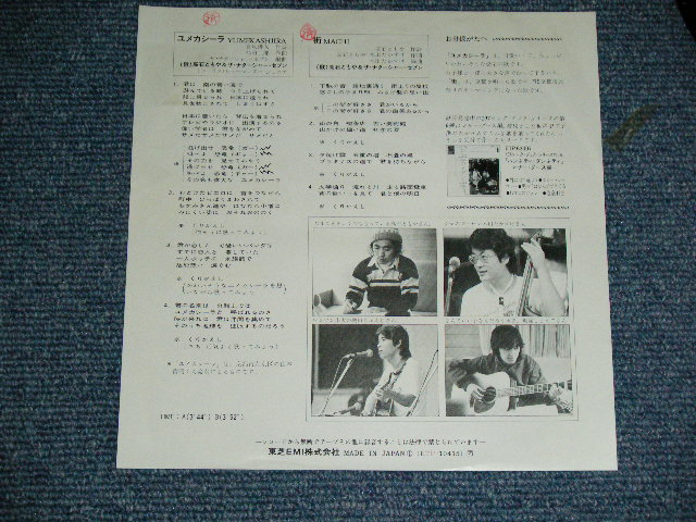 画像: 高石ともや＆ザ・ナターシャ・セブン TOMOYA TAKAISHI & THE NATARSHER SEVEN - ユメカシーラ YUMEKASIIRA  / 1978 JAPAN ORIGINAL White Label Promo  Used 7" Single 