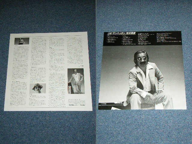 画像: 松本英彦 HIDEHIKO "SLEEPY" MATSUMOTO - リオ・マンハッタンRIO MANHATTAN with MANHATTAN FRIENDS / 1981 JAPAN ORIGINAL Used LP With OBI 