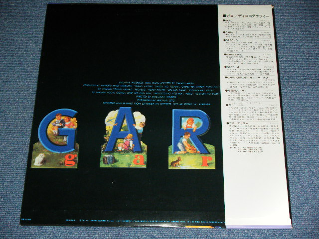 画像: ガロ GARO - 三叉路SANSARO  / 1975 JAPAN ORIGINAL Used LP With OBI 