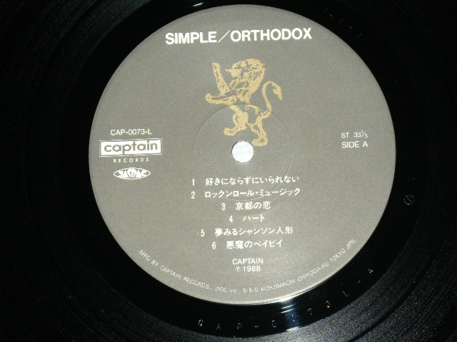 画像: オーソドックス ORTHODOX ( 灘友 of ROOSTERS NADATOMO  ) - SIMPLE / 1987 JAPAN ORIGINAL Used LP
