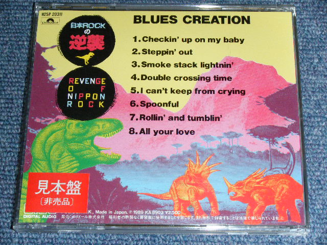 画像: ブルース・クリエイション BLUES CREATION - ブルース・クリエイション BLUES CREATION   / 1989 JAPAN Pre TAX PROMO Used CD 