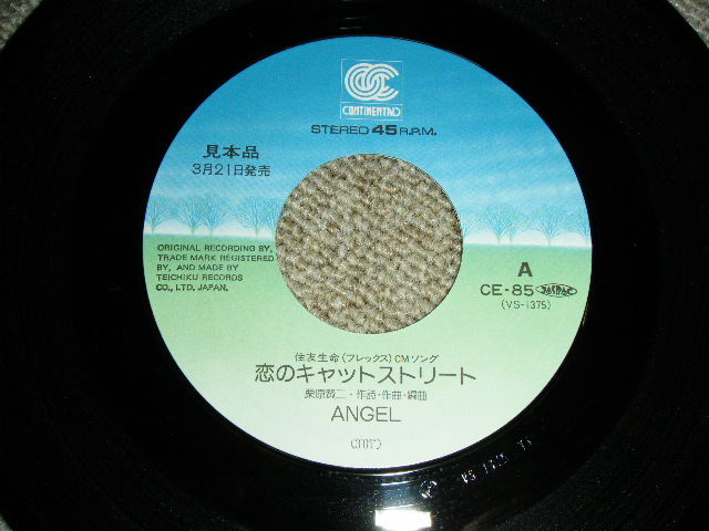 画像: エンジェル ANGEL - 恋ノキャットストリート KOI NO CAT STREET / 1987 JAPAN ORIGINAL PROMO Used 7"Single